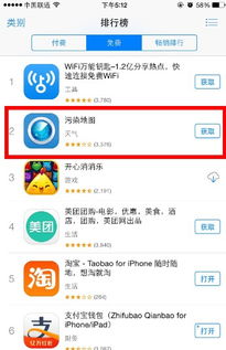 霧霾商機 互聯(lián)網(wǎng)公司如何巧妙推出相關(guān)產(chǎn)品并引領(lǐng)市場